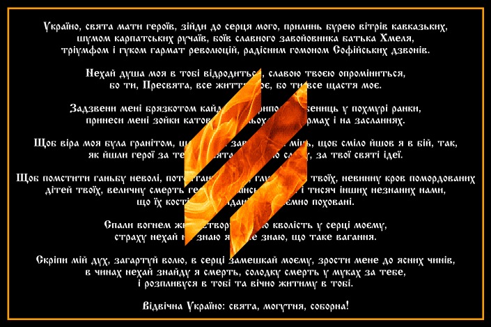 Полк Азов - слушать онлайн и скачать музыку бесплатно - песни